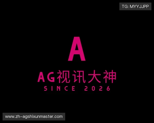 发现ag视讯大神